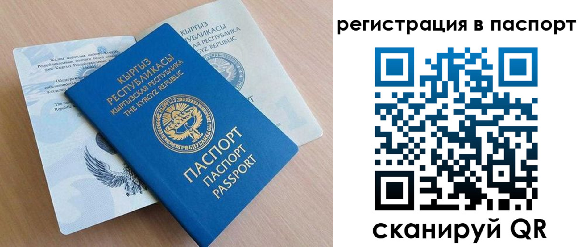 прописка законно в Адыгее
