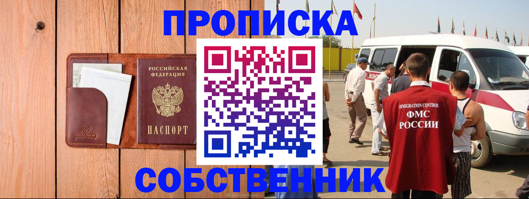 временная регистрация недорого в Адыгее