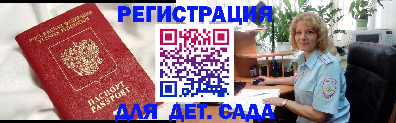 миграционный учет в Адыгее